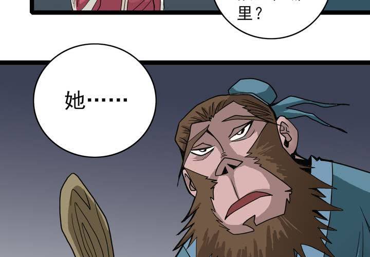 《不可思议少年》漫画最新章节第三十五话 游戏和迷宫免费下拉式在线观看章节第【39】张图片