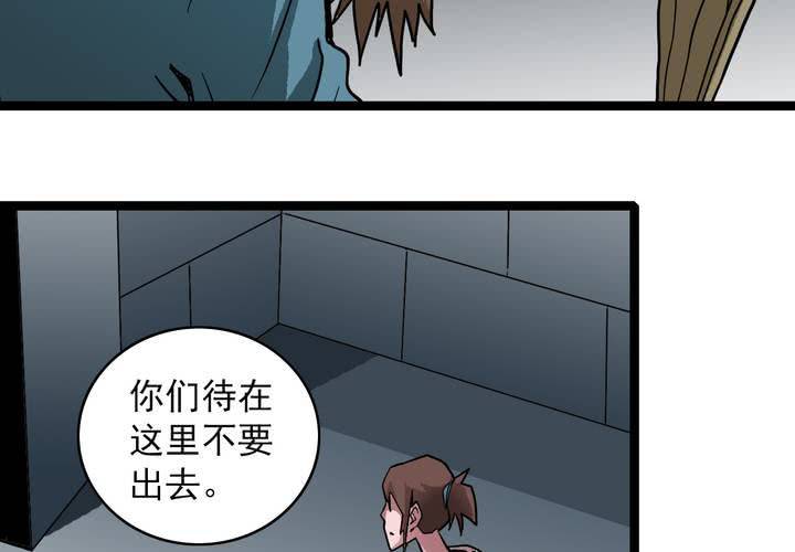 《不可思议少年》漫画最新章节第三十五话 游戏和迷宫免费下拉式在线观看章节第【44】张图片