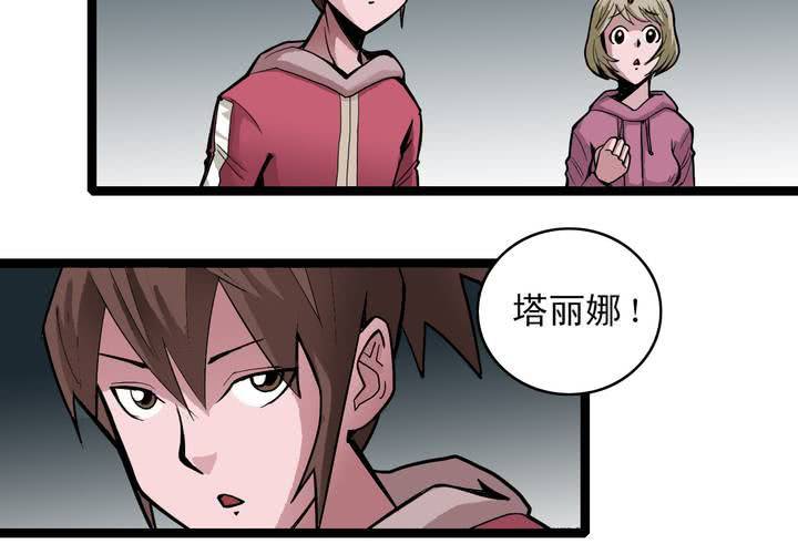 《不可思议少年》漫画最新章节第三十五话 游戏和迷宫免费下拉式在线观看章节第【46】张图片