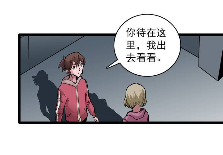 《不可思议少年》漫画最新章节第三十五话 游戏和迷宫免费下拉式在线观看章节第【47】张图片