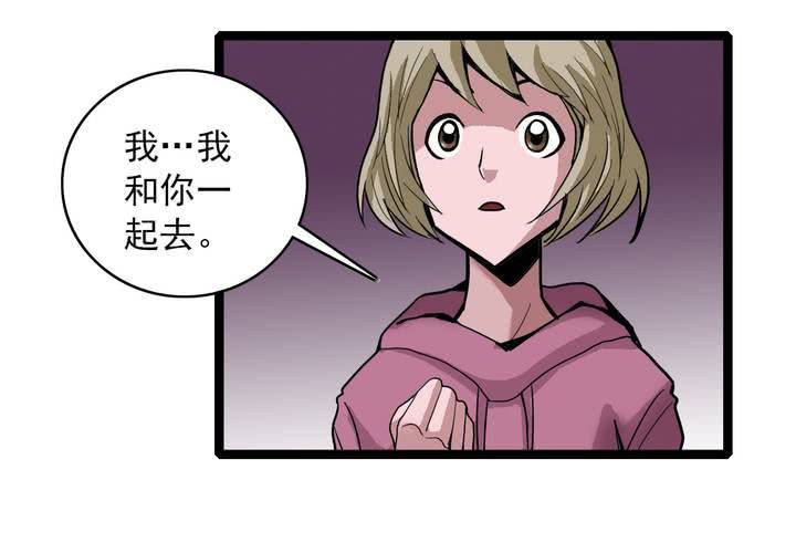 《不可思议少年》漫画最新章节第三十五话 游戏和迷宫免费下拉式在线观看章节第【48】张图片