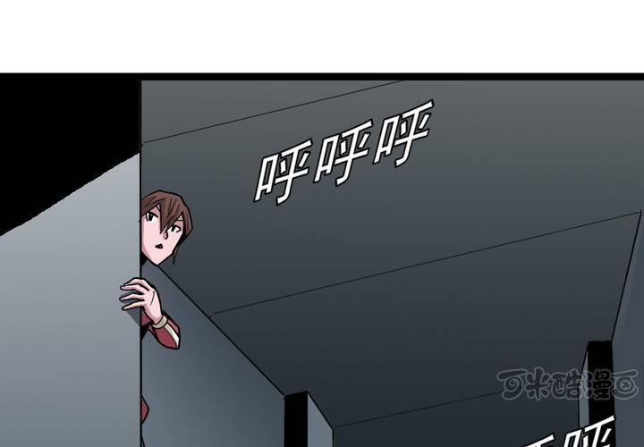 《不可思议少年》漫画最新章节第三十五话 游戏和迷宫免费下拉式在线观看章节第【49】张图片