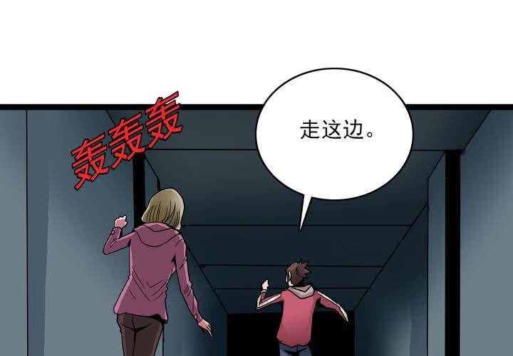 《不可思议少年》漫画最新章节第三十五话 游戏和迷宫免费下拉式在线观看章节第【51】张图片