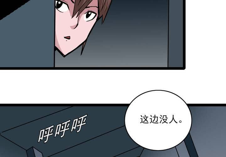 《不可思议少年》漫画最新章节第三十五话 游戏和迷宫免费下拉式在线观看章节第【53】张图片