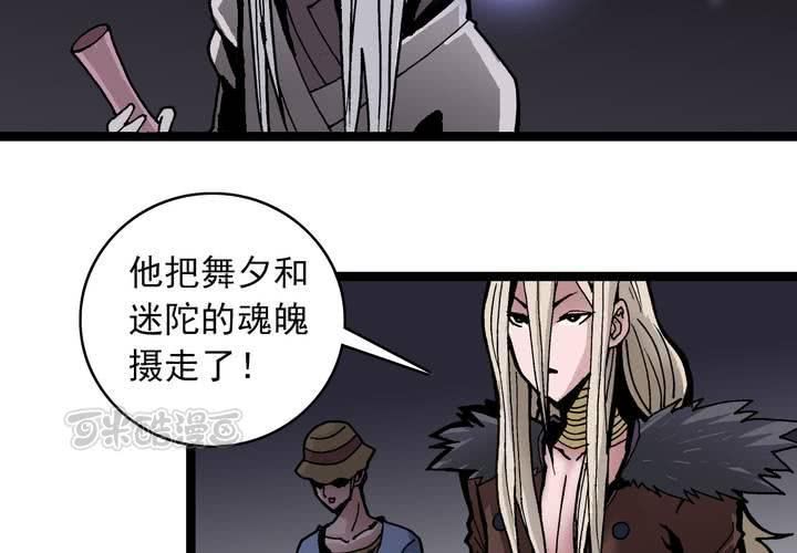 《不可思议少年》漫画最新章节第三十五话 游戏和迷宫免费下拉式在线观看章节第【9】张图片