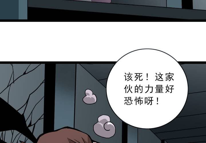 《不可思议少年》漫画最新章节第三十六话 异变免费下拉式在线观看章节第【11】张图片