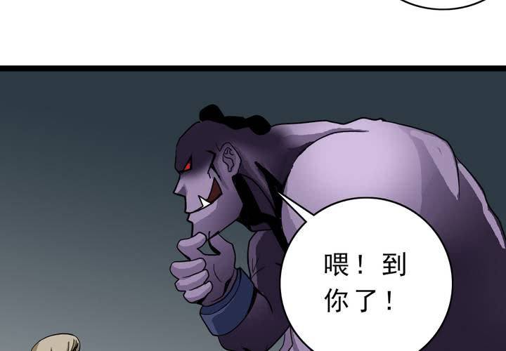 《不可思议少年》漫画最新章节第三十六话 异变免费下拉式在线观看章节第【14】张图片