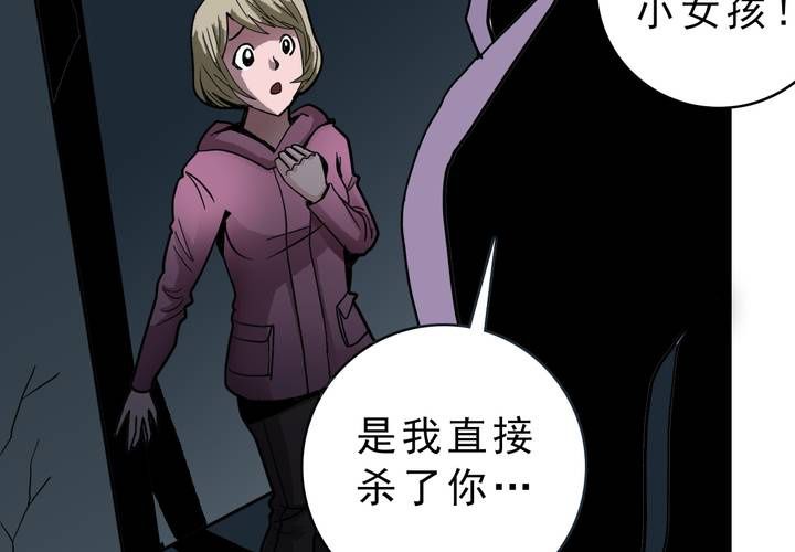 《不可思议少年》漫画最新章节第三十六话 异变免费下拉式在线观看章节第【16】张图片