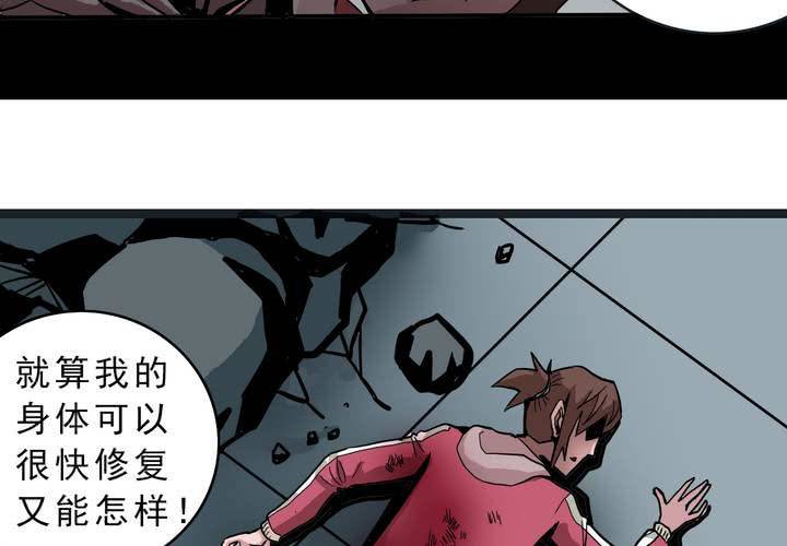 《不可思议少年》漫画最新章节第三十六话 异变免费下拉式在线观看章节第【20】张图片