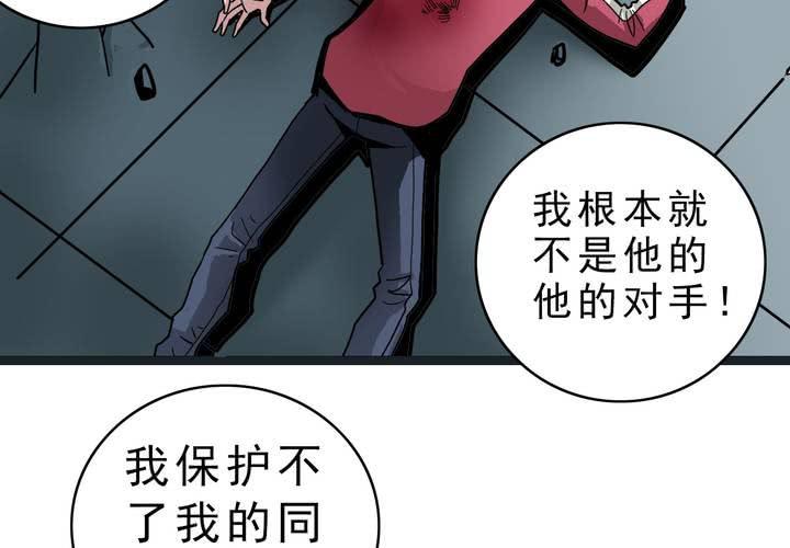 《不可思议少年》漫画最新章节第三十六话 异变免费下拉式在线观看章节第【21】张图片