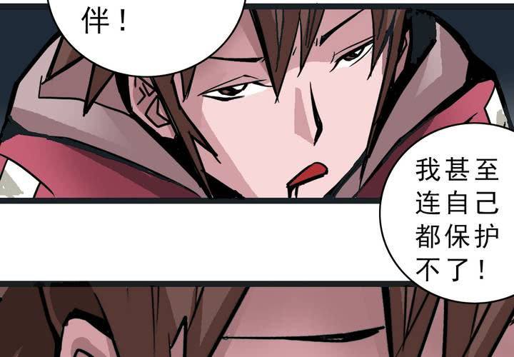 《不可思议少年》漫画最新章节第三十六话 异变免费下拉式在线观看章节第【22】张图片