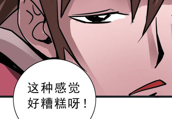 《不可思议少年》漫画最新章节第三十六话 异变免费下拉式在线观看章节第【23】张图片