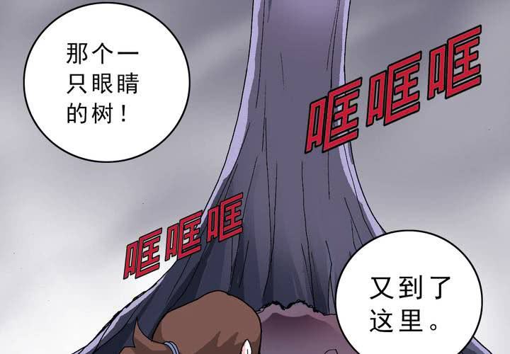 《不可思议少年》漫画最新章节第三十六话 异变免费下拉式在线观看章节第【31】张图片