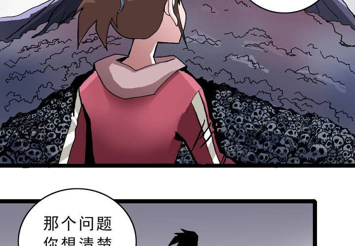 《不可思议少年》漫画最新章节第三十六话 异变免费下拉式在线观看章节第【32】张图片