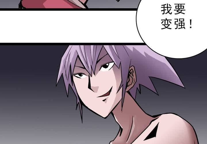 《不可思议少年》漫画最新章节第三十六话 异变免费下拉式在线观看章节第【36】张图片