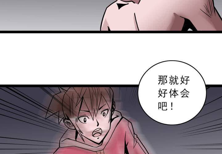 《不可思议少年》漫画最新章节第三十六话 异变免费下拉式在线观看章节第【37】张图片