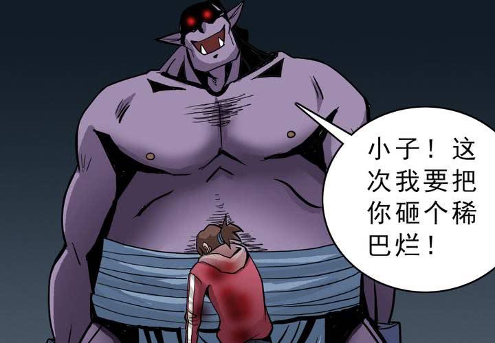 《不可思议少年》漫画最新章节第三十六话 异变免费下拉式在线观看章节第【47】张图片