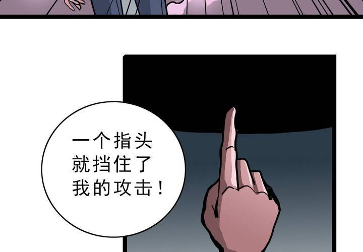 《不可思议少年》漫画最新章节第三十六话 异变免费下拉式在线观看章节第【54】张图片