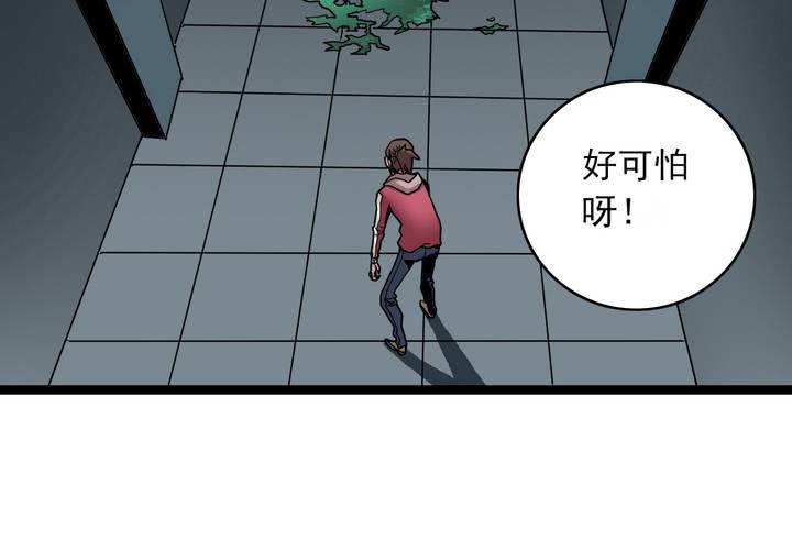 《不可思议少年》漫画最新章节第三十七话   墓室的秘密免费下拉式在线观看章节第【19】张图片