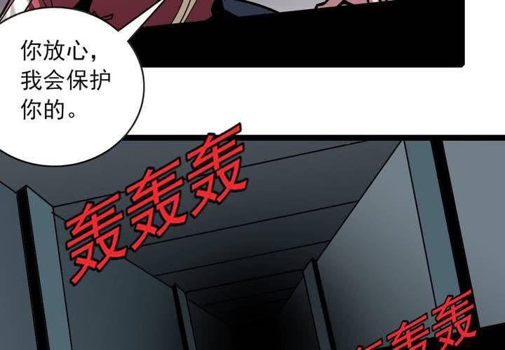 《不可思议少年》漫画最新章节第三十七话   墓室的秘密免费下拉式在线观看章节第【29】张图片