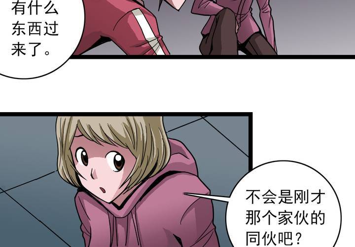 《不可思议少年》漫画最新章节第三十七话   墓室的秘密免费下拉式在线观看章节第【31】张图片