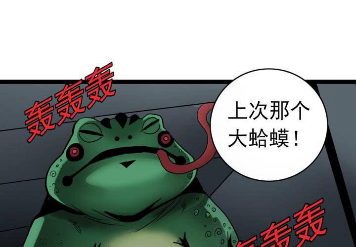 《不可思议少年》漫画最新章节第三十七话   墓室的秘密免费下拉式在线观看章节第【35】张图片