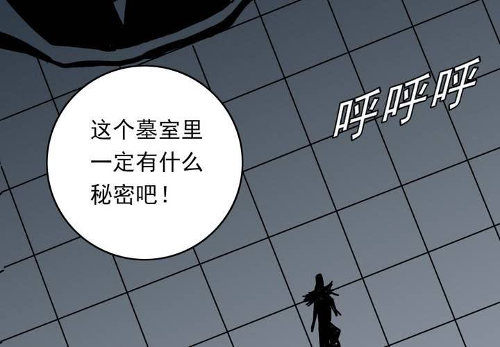 《不可思议少年》漫画最新章节第三十七话   墓室的秘密免费下拉式在线观看章节第【38】张图片