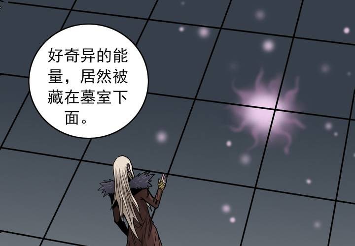 《不可思议少年》漫画最新章节第三十七话   墓室的秘密免费下拉式在线观看章节第【43】张图片