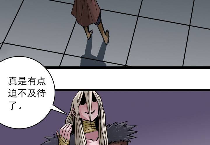 《不可思议少年》漫画最新章节第三十七话   墓室的秘密免费下拉式在线观看章节第【44】张图片