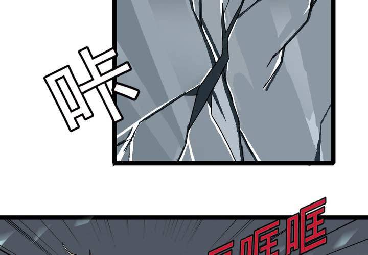 《不可思议少年》漫画最新章节第三十七话   墓室的秘密免费下拉式在线观看章节第【52】张图片