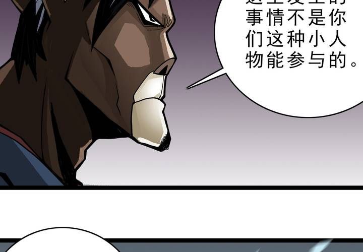 《不可思议少年》漫画最新章节第三十八话   树妖免费下拉式在线观看章节第【10】张图片