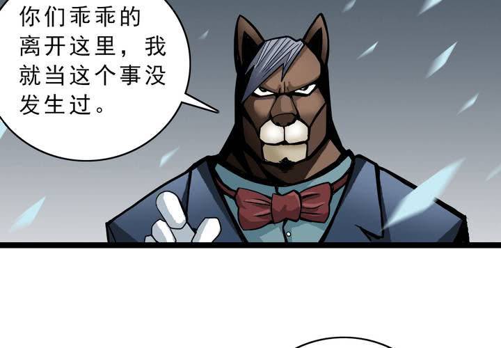 《不可思议少年》漫画最新章节第三十八话   树妖免费下拉式在线观看章节第【11】张图片