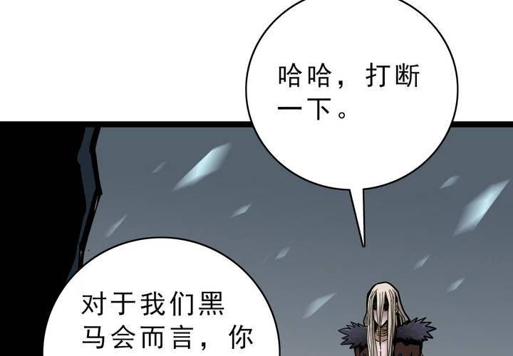 《不可思议少年》漫画最新章节第三十八话   树妖免费下拉式在线观看章节第【12】张图片