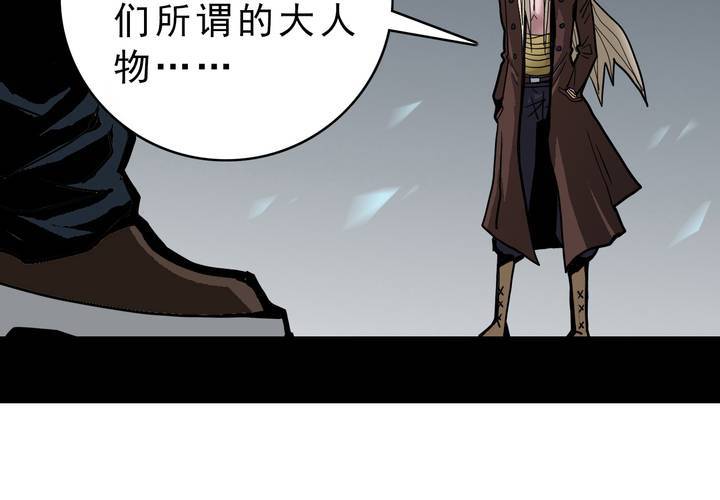 《不可思议少年》漫画最新章节第三十八话   树妖免费下拉式在线观看章节第【13】张图片