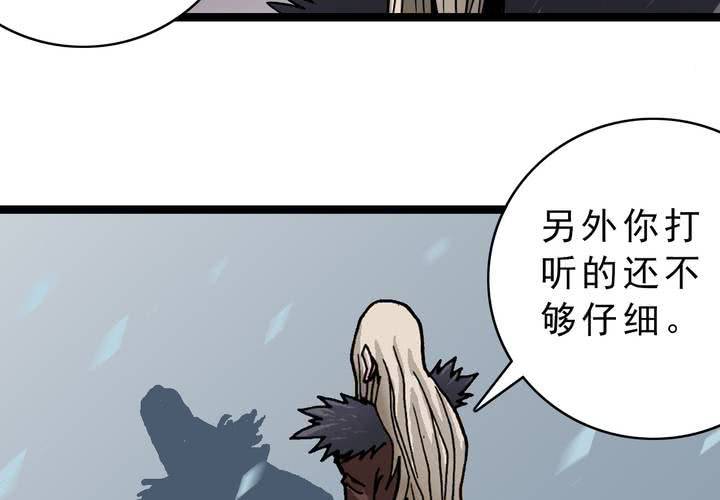 《不可思议少年》漫画最新章节第三十八话   树妖免费下拉式在线观看章节第【15】张图片