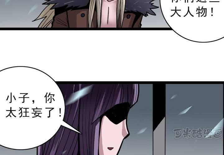 《不可思议少年》漫画最新章节第三十八话   树妖免费下拉式在线观看章节第【17】张图片