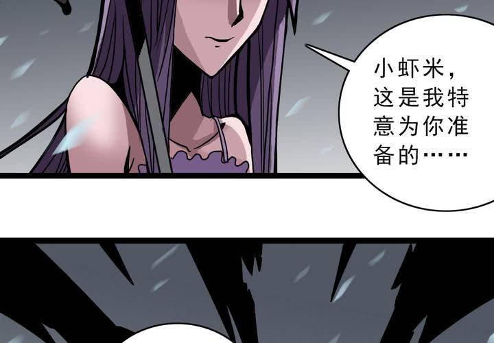 《不可思议少年》漫画最新章节第三十八话   树妖免费下拉式在线观看章节第【24】张图片