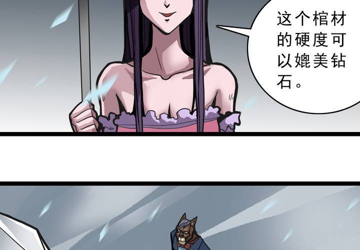 《不可思议少年》漫画最新章节第三十八话   树妖免费下拉式在线观看章节第【28】张图片