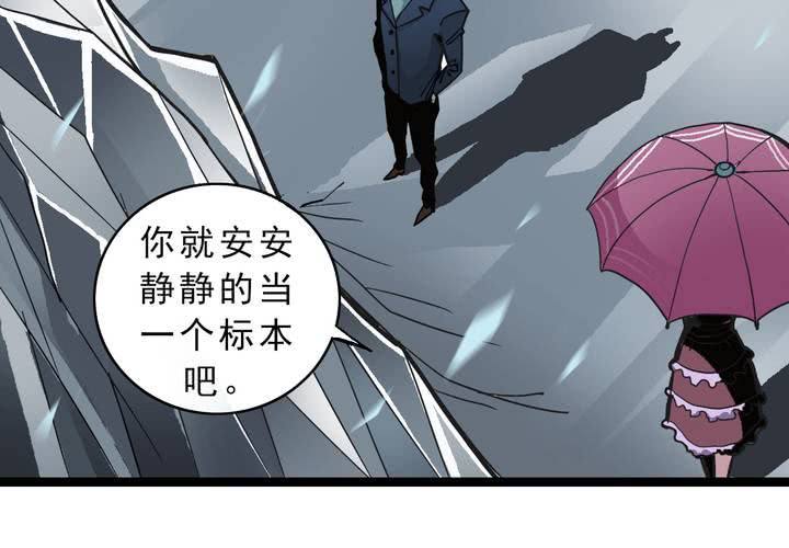 《不可思议少年》漫画最新章节第三十八话   树妖免费下拉式在线观看章节第【29】张图片