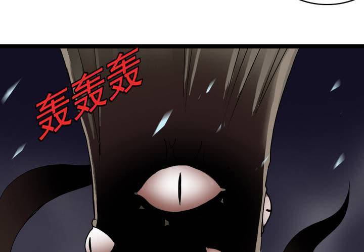 《不可思议少年》漫画最新章节第三十八话   树妖免费下拉式在线观看章节第【39】张图片