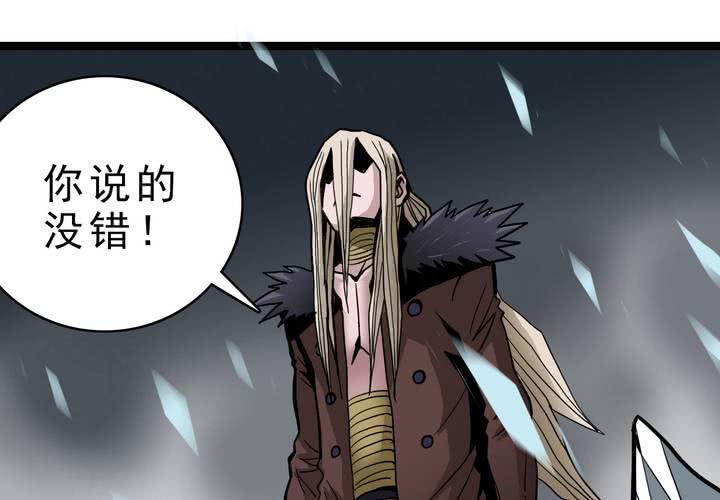 《不可思议少年》漫画最新章节第三十八话   树妖免费下拉式在线观看章节第【43】张图片