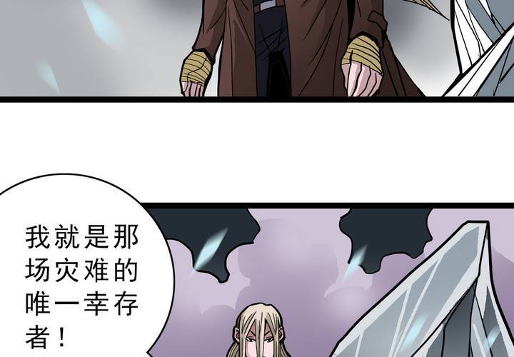 《不可思议少年》漫画最新章节第三十八话   树妖免费下拉式在线观看章节第【44】张图片