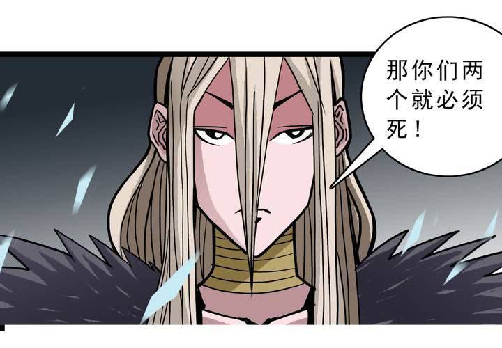 《不可思议少年》漫画最新章节第三十八话   树妖免费下拉式在线观看章节第【46】张图片