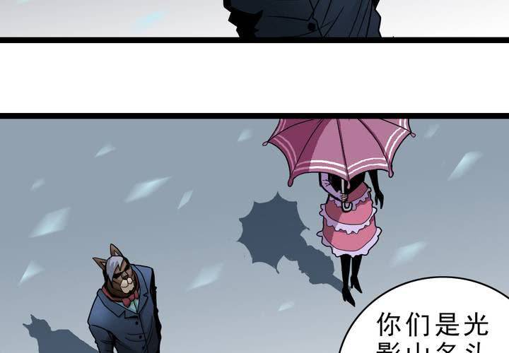 《不可思议少年》漫画最新章节第三十八话   树妖免费下拉式在线观看章节第【7】张图片