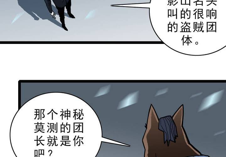 《不可思议少年》漫画最新章节第三十八话   树妖免费下拉式在线观看章节第【8】张图片