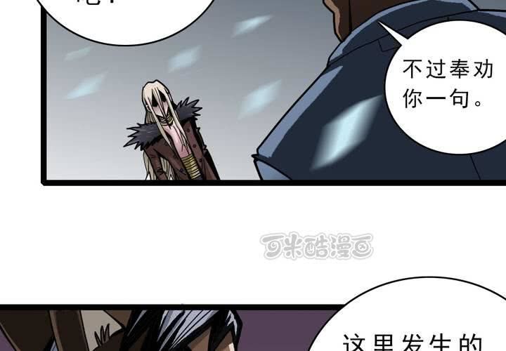 《不可思议少年》漫画最新章节第三十八话   树妖免费下拉式在线观看章节第【9】张图片