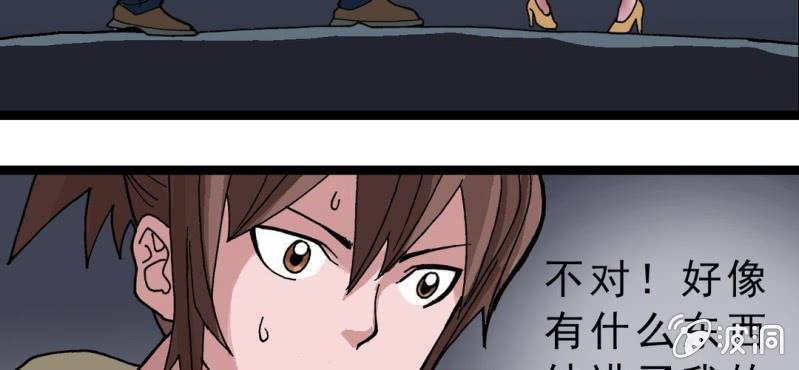 《不可思议少年》漫画最新章节第四话 一个问题(上)免费下拉式在线观看章节第【102】张图片