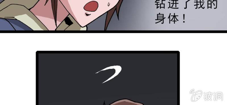 《不可思议少年》漫画最新章节第四话 一个问题(上)免费下拉式在线观看章节第【103】张图片