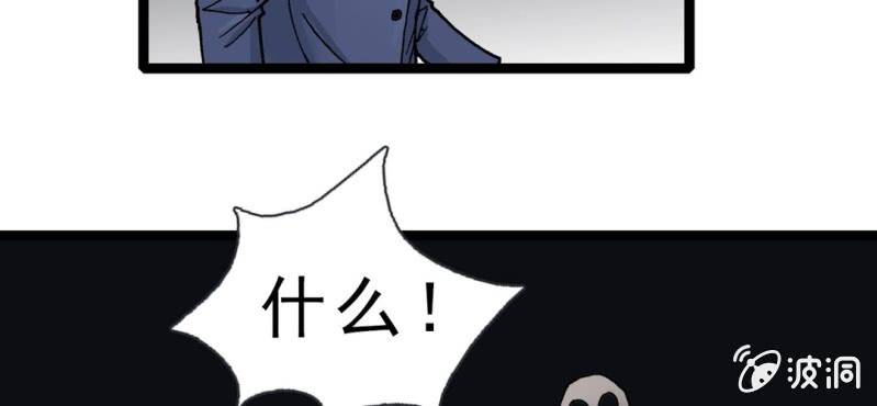 《不可思议少年》漫画最新章节第四话 一个问题(上)免费下拉式在线观看章节第【105】张图片