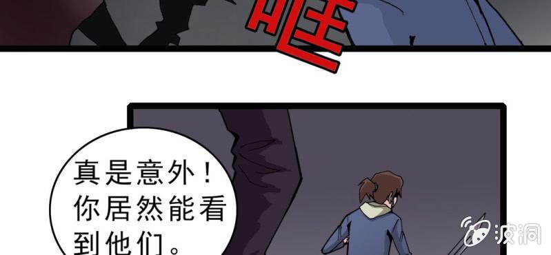 《不可思议少年》漫画最新章节第四话 一个问题(上)免费下拉式在线观看章节第【108】张图片